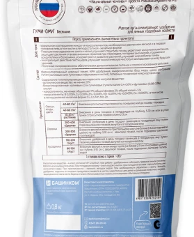 Пробиогранулы Весенние Гуми-Оми 0,8кг 112 (БИ) (2)