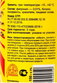 Гранулы Великий Воин от муравьев 150г 128 (ВХ)