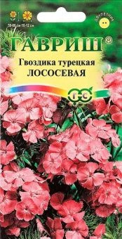 00013416_Гвоздика турецкая Лососевая (Гавриш) 1100