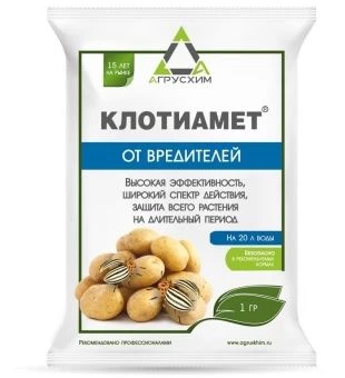 клотиамет