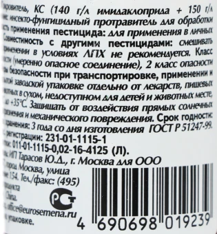 Покровитель 100мл 132 (ДГрин)