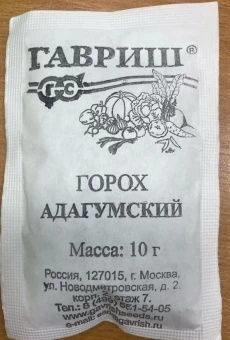 00013619_Горох Адагумский БП (Гавриш)