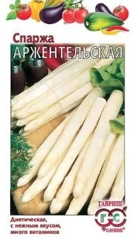 00010367_Спаржа Аржентельская (Гавриш)