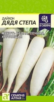 00017842_Дайкон Дядя Степа 1г (Сем Алт)