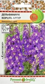 00004666_Дельфиниум Король Артур 0,05г (НК)