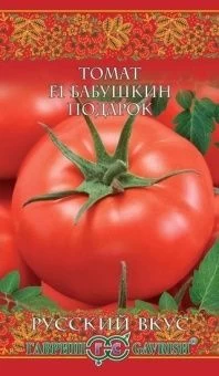 Томат Бабушкин Подарок серия Русский вкус (Гавриш) 1/1000