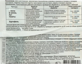 Отличник 2мл 110200 (ЗА)