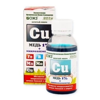 00016983_Богатый-микро Сu медь 1% и микроэлементы 