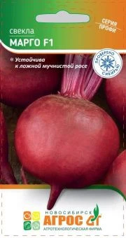 Свекла Марго F1 2г (Агрос)