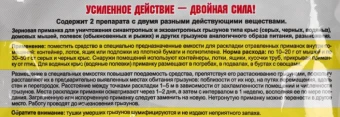 Ратобор зерно МIХ 400г 116 (ВХ)