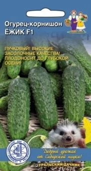 00026011_Огурец Ежик F1 (УД)