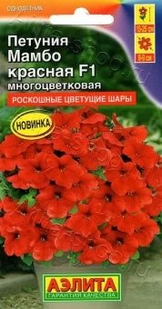 00026865_Петуния Мамбо F1 красная многоцветковая (