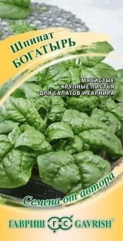 00025951_Шпинат Богатырь 2г (Гавриш)
