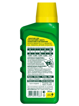 3D_ФАСКО_ЖКУ_285мл_2024_back