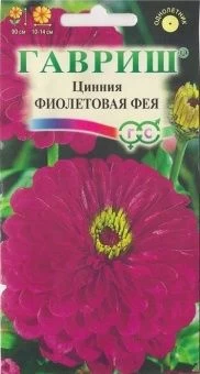 00007993_Цинния Фиолетовая фея (Гавриш) 11000