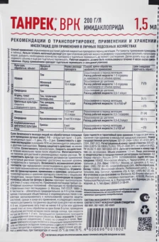 Танрек от ТЛИ и белокрылки 1,5мл 1200 (Август)