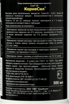 КорнеСил 0,5л 114 (БИ)