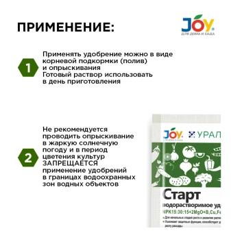 00037406_Джой Старт ВМУ 100г 120 (Страда) (3)