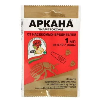 ЦБ-00014671_Аркана 1мл (ЗА)