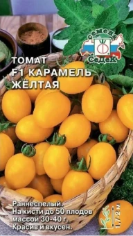 00016061_Томат Карамель желтая (СеДек)
