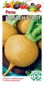 00005187_Репа Золотой Шар (Гавриш) 1600
