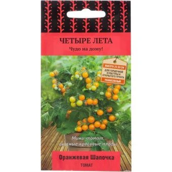 00021527_Томат Оранжевая Шапочка 5шт серия Четыре лета (ПОИСК)