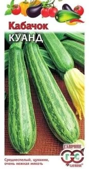 00008474_Кабачок Куанд (Гавриш)