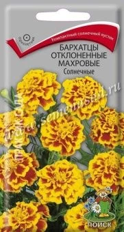 00040707_Бархатцы Солнечные отклоненные махровые  
