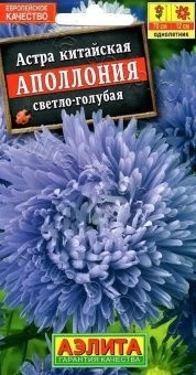 00026772_Астра Аполлония светло-голубая (Аэлита)