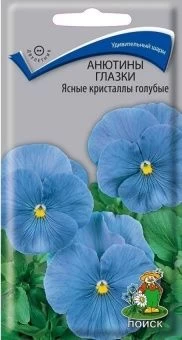 00021306_Анютины глазки Ясные Кристаллы голубые 0,