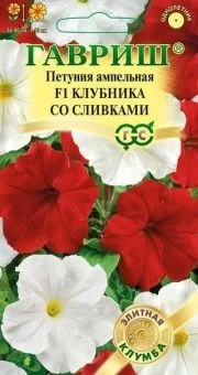 00009255_Петуния Клубника Со Сливками ампельная (Г