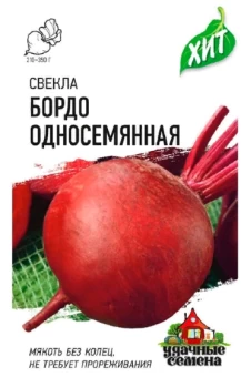 00013170  _Свекла Бордо односеменная (Гавриш) МЕТАЛЛ 1600