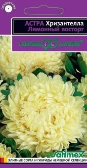 00040647_Астра Хризантелла Лимонный восторг 0,05 г