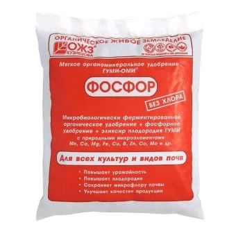 00005835_Гуми-Оми Фосфор 0,5кг 1_25 (Б_И)