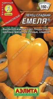 00026721_Перец Емеля (Аэлита)