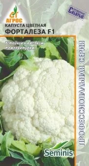 Капуста цветная Форталеза F1 10шт (Агрос)