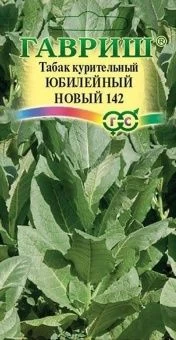 00013638_Табак курительный Юбилейный новый (Гавриш