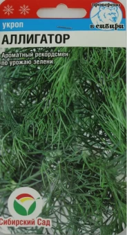 Укроп Аллигатор 1гр (Сиб Сад)