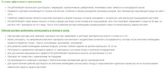 Пециломицин 100гр (Ф) 15060 (3)