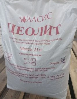 Цеолит вулканический 25кг