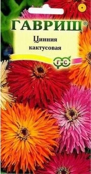 00009547_Цинния Кактусовая смесь (Гавриш) 1800