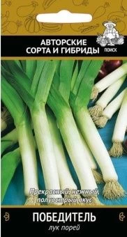 00021457_Лук порей Победитель 1г (ПОИСК)