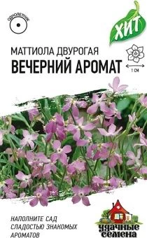 00004458_Маттиола Вечерний аромат двурогая МЕТАЛЛ 