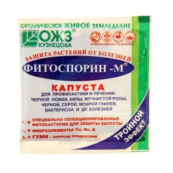 00004202_Фитоспорин-М капуста 10г (БИ)