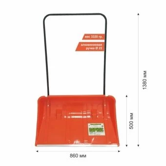 ЦБ-00015425_Скрепер для уборки снега на колесиках Парнас (ИА)