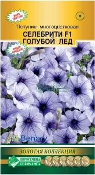 00041663_Петуния СЕЛЕБРИТИ Голубой лед F1 многоцве