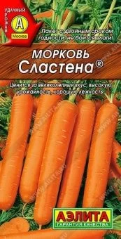 00002048_Морковь Сластена (Аэлита)