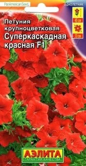 00013488_Петуния Суперкаскадная красная (Аэлита)