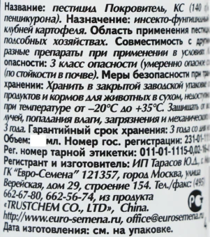 Покровитель 100мл 132 (ДГрин) (2) — копия