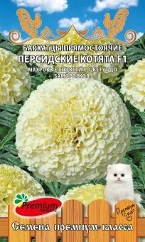 00041316_Бархатцы Персидские котята (Премиум Сидс)
